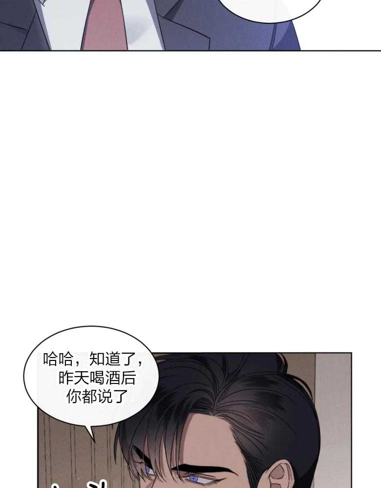 《我的上司他肆意妄为》漫画最新章节第13话 13_选择的原因免费下拉式在线观看章节第【3】张图片