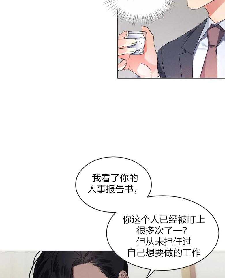 《我的上司他肆意妄为》漫画最新章节第13话 13_选择的原因免费下拉式在线观看章节第【33】张图片