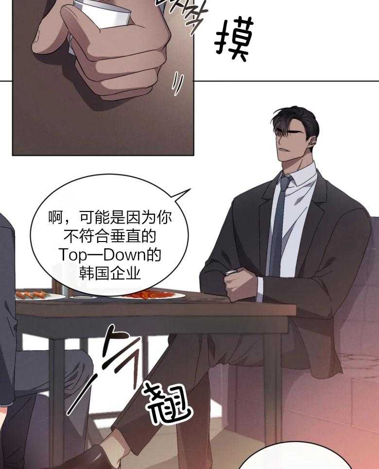 《我的上司他肆意妄为》漫画最新章节第13话 13_选择的原因免费下拉式在线观看章节第【28】张图片