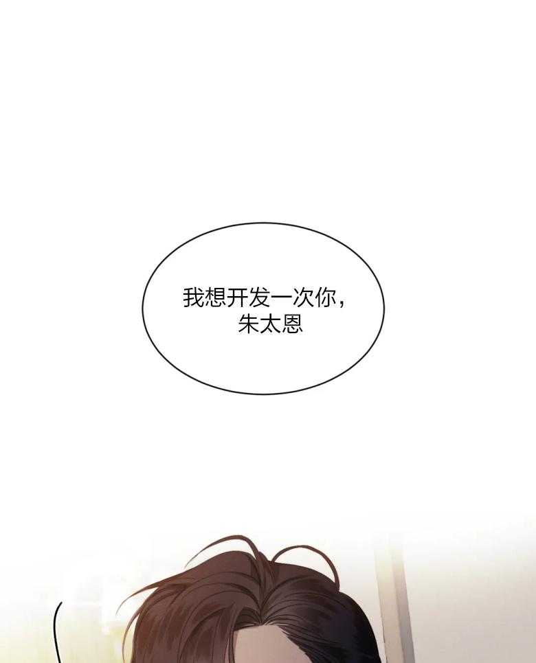 《我的上司他肆意妄为》漫画最新章节第13话 13_选择的原因免费下拉式在线观看章节第【26】张图片