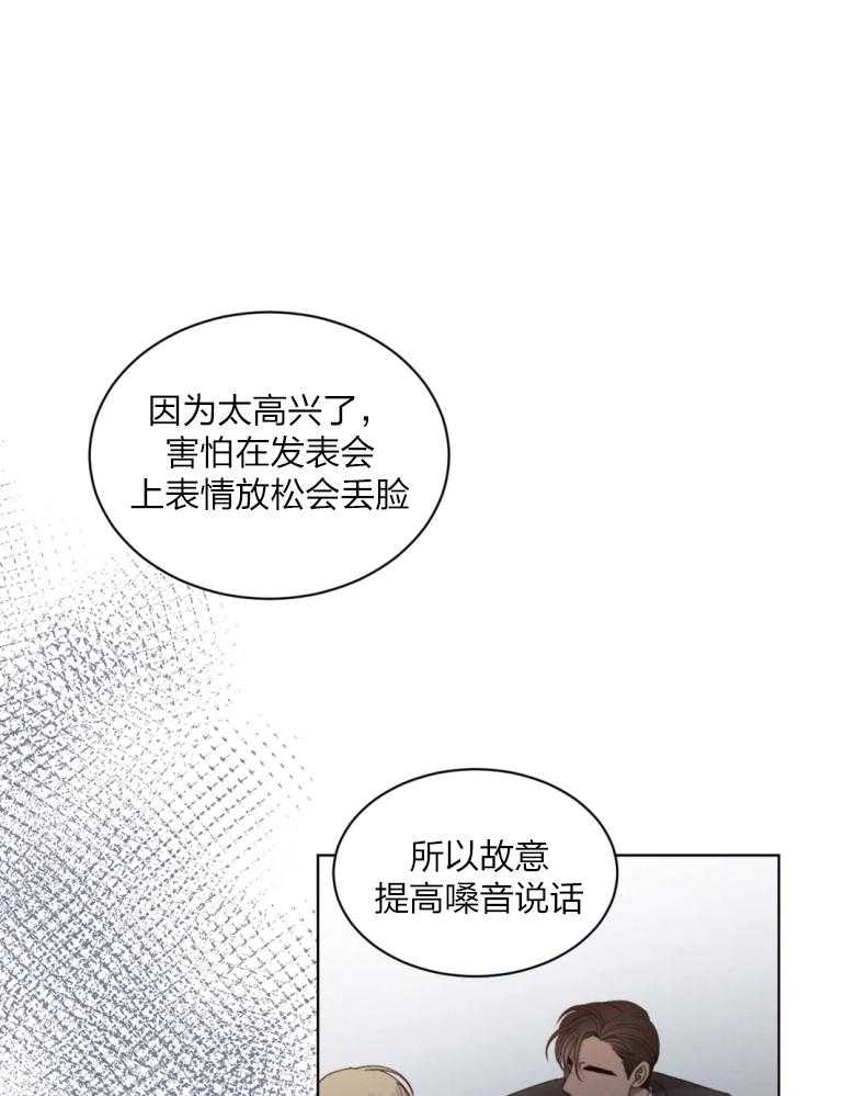 《我的上司他肆意妄为》漫画最新章节第13话 13_选择的原因免费下拉式在线观看章节第【7】张图片