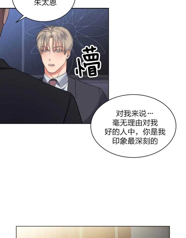 《我的上司他肆意妄为》漫画最新章节第14话 14_重要的朋友免费下拉式在线观看章节第【37】张图片