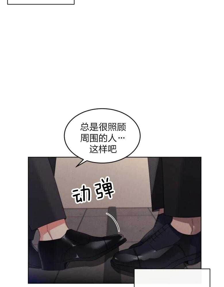 《我的上司他肆意妄为》漫画最新章节第14话 14_重要的朋友免费下拉式在线观看章节第【32】张图片