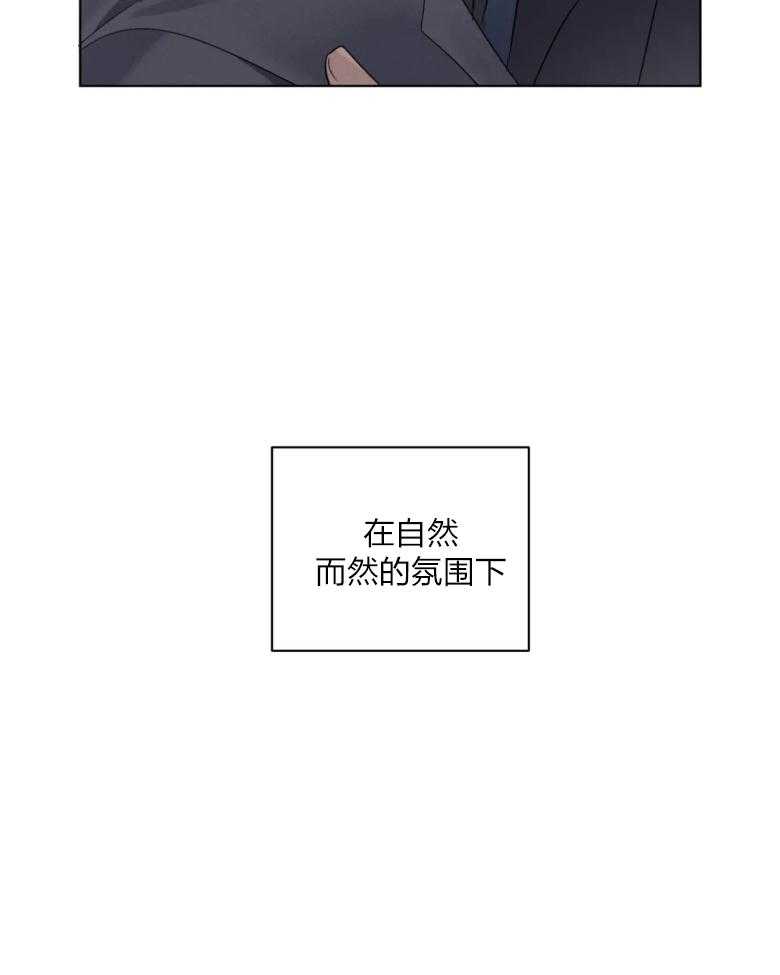 《我的上司他肆意妄为》漫画最新章节第14话 14_重要的朋友免费下拉式在线观看章节第【13】张图片