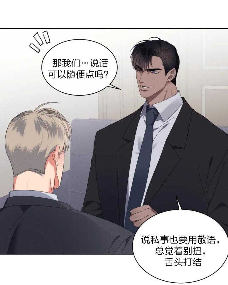 《我的上司他肆意妄为》漫画最新章节第14话 14_重要的朋友免费下拉式在线观看章节第【27】张图片