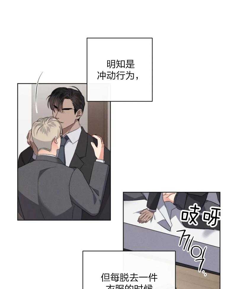 《我的上司他肆意妄为》漫画最新章节第14话 14_重要的朋友免费下拉式在线观看章节第【5】张图片