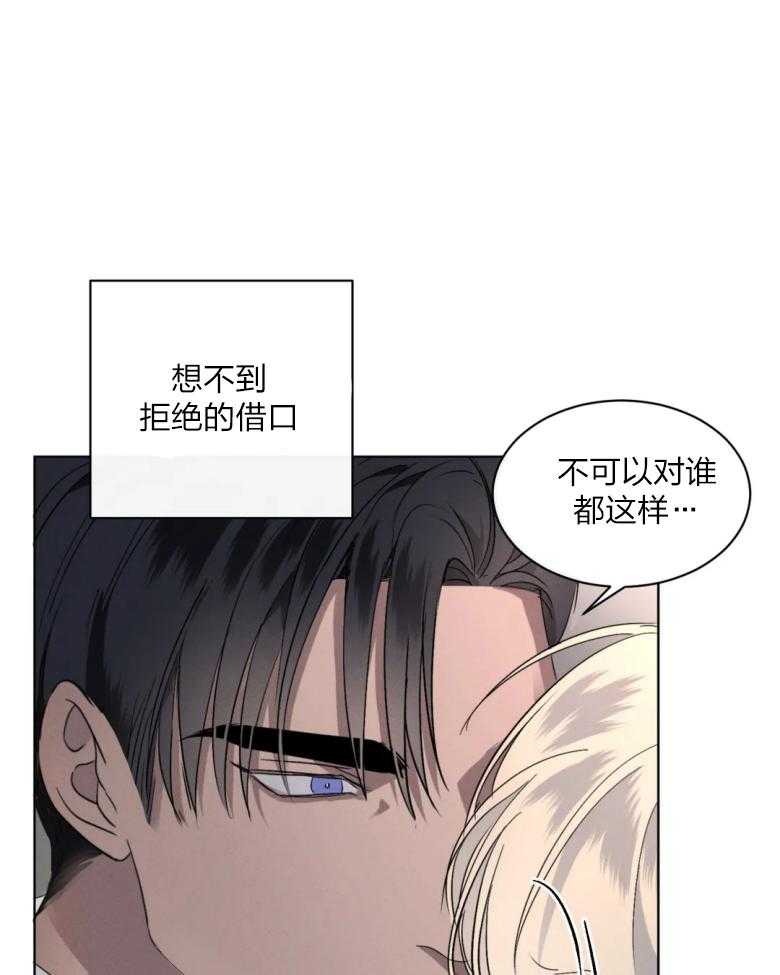 《我的上司他肆意妄为》漫画最新章节第14话 14_重要的朋友免费下拉式在线观看章节第【11】张图片