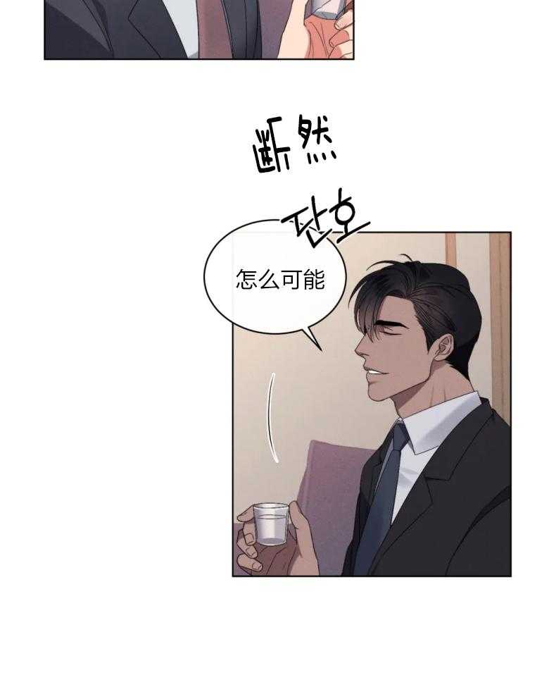 《我的上司他肆意妄为》漫画最新章节第14话 14_重要的朋友免费下拉式在线观看章节第【25】张图片