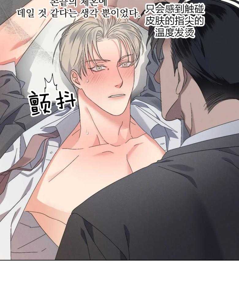 《我的上司他肆意妄为》漫画最新章节第14话 14_重要的朋友免费下拉式在线观看章节第【3】张图片