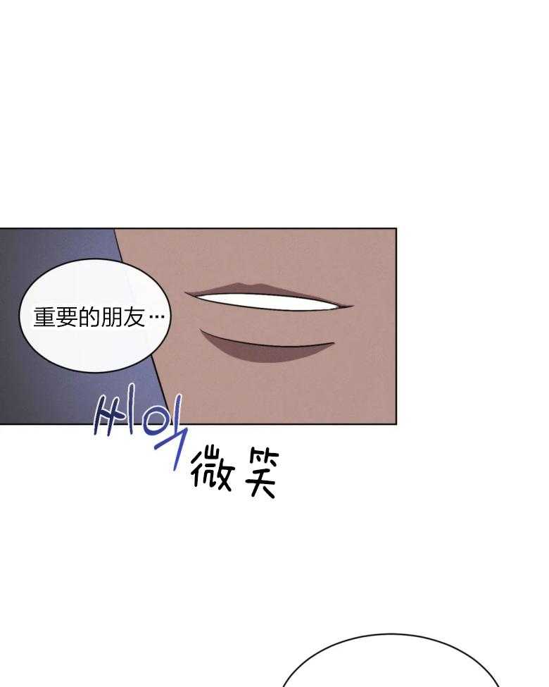 《我的上司他肆意妄为》漫画最新章节第14话 14_重要的朋友免费下拉式在线观看章节第【29】张图片