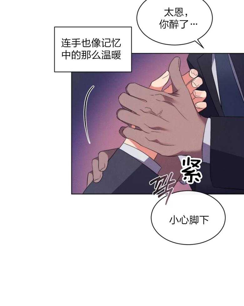 《我的上司他肆意妄为》漫画最新章节第14话 14_重要的朋友免费下拉式在线观看章节第【17】张图片