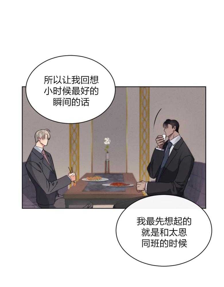 《我的上司他肆意妄为》漫画最新章节第14话 14_重要的朋友免费下拉式在线观看章节第【41】张图片