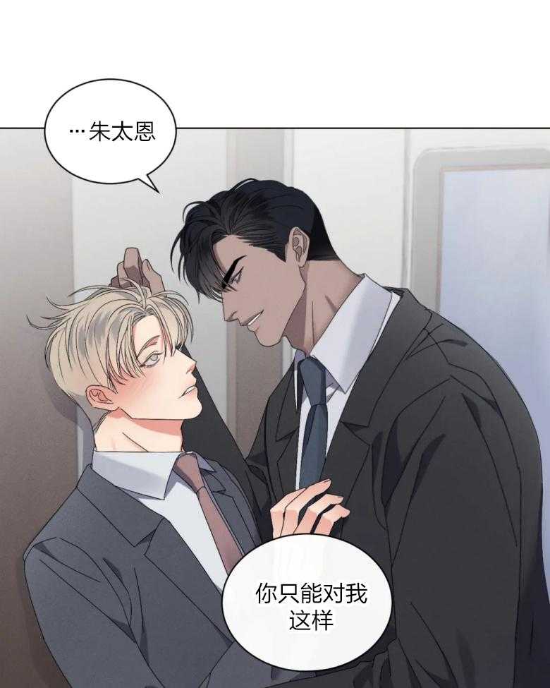 《我的上司他肆意妄为》漫画最新章节第14话 14_重要的朋友免费下拉式在线观看章节第【9】张图片