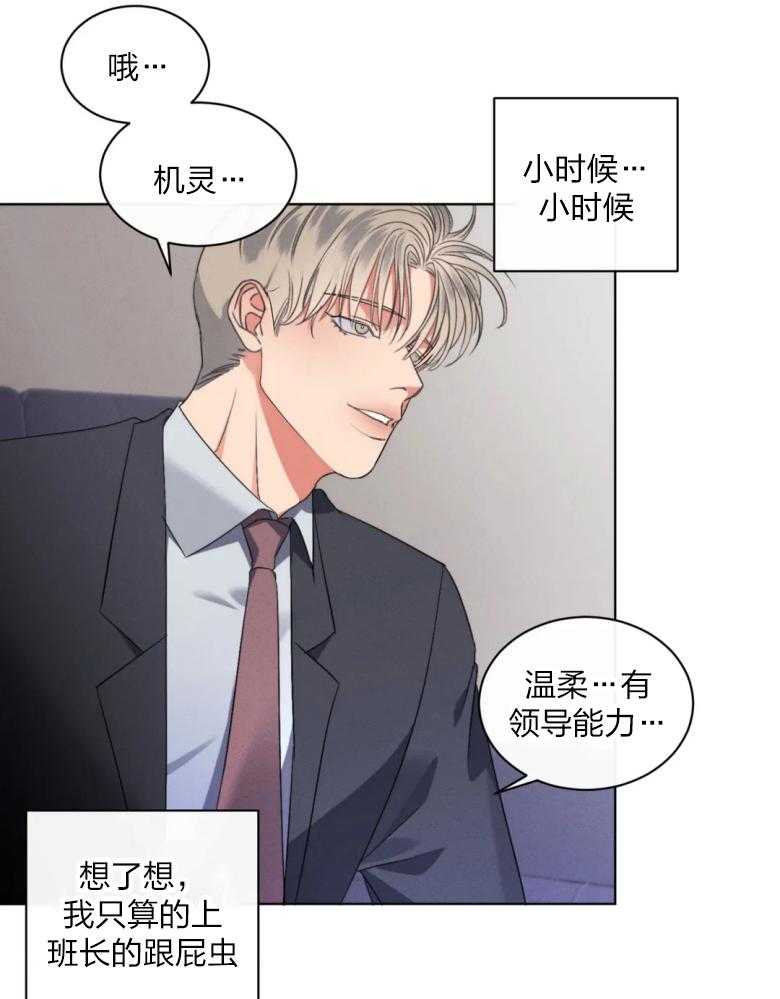 《我的上司他肆意妄为》漫画最新章节第14话 14_重要的朋友免费下拉式在线观看章节第【33】张图片