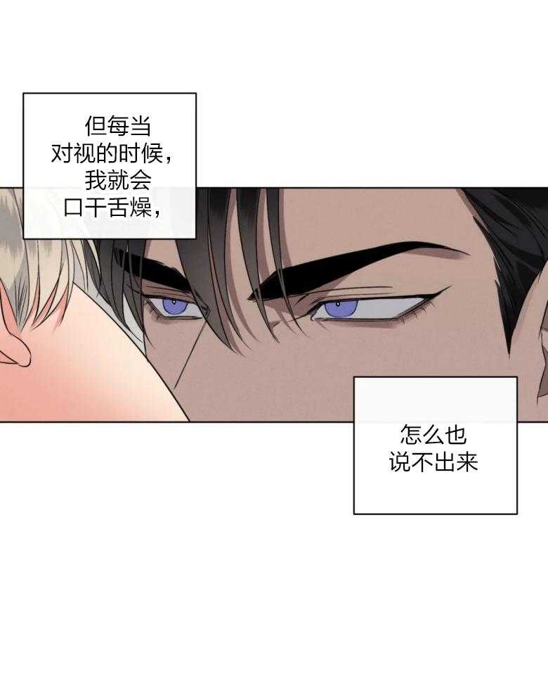 《我的上司他肆意妄为》漫画最新章节第14话 14_重要的朋友免费下拉式在线观看章节第【6】张图片