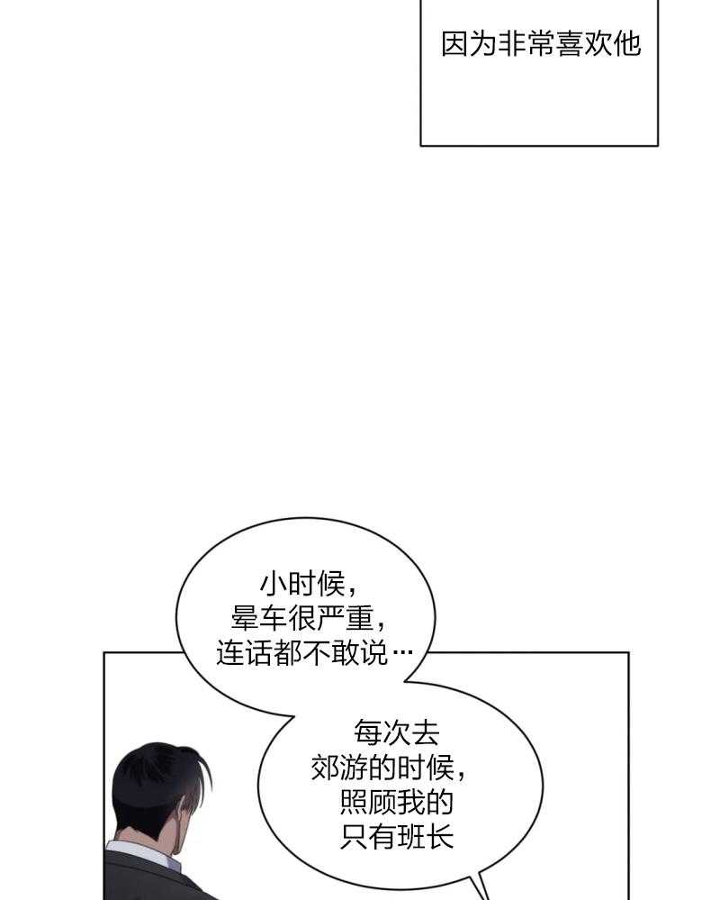 《我的上司他肆意妄为》漫画最新章节第14话 14_重要的朋友免费下拉式在线观看章节第【31】张图片