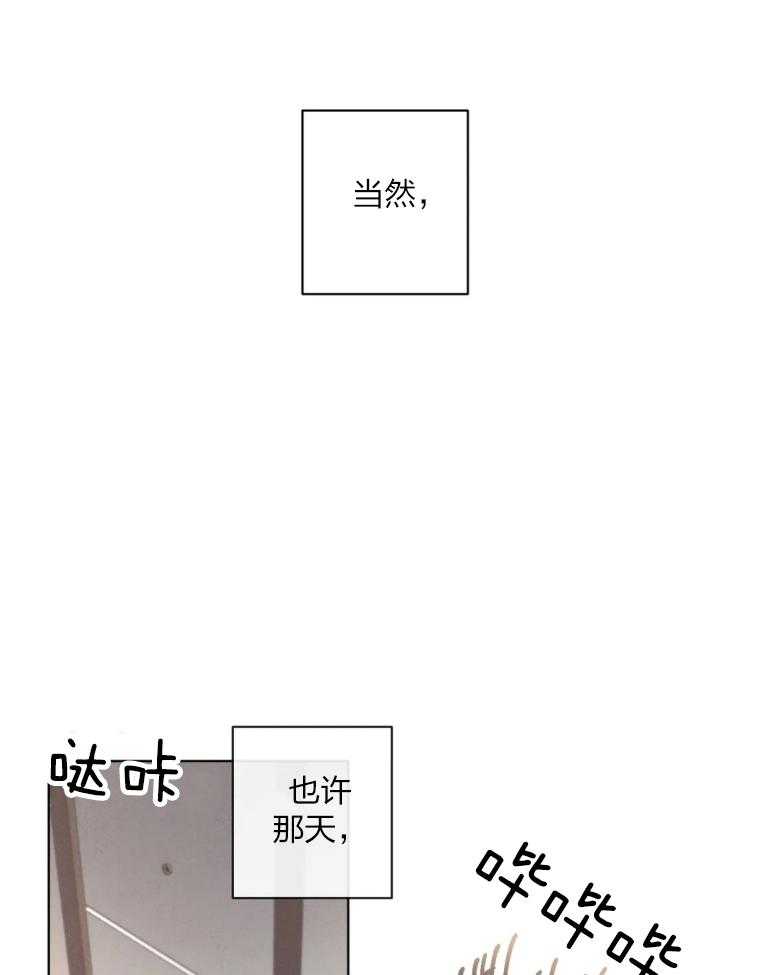 《我的上司他肆意妄为》漫画最新章节第14话 14_重要的朋友免费下拉式在线观看章节第【16】张图片