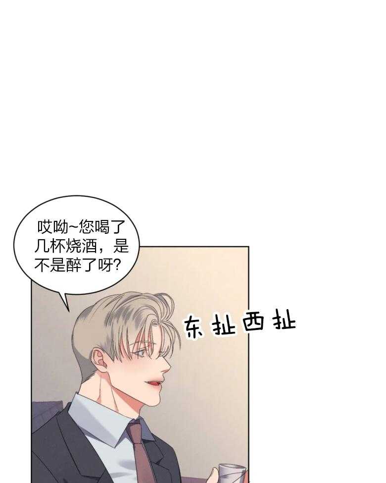 《我的上司他肆意妄为》漫画最新章节第14话 14_重要的朋友免费下拉式在线观看章节第【26】张图片