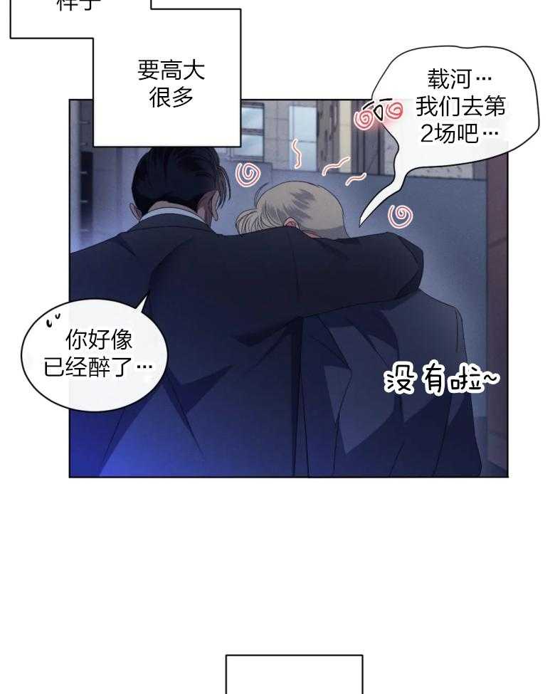 《我的上司他肆意妄为》漫画最新章节第14话 14_重要的朋友免费下拉式在线观看章节第【20】张图片