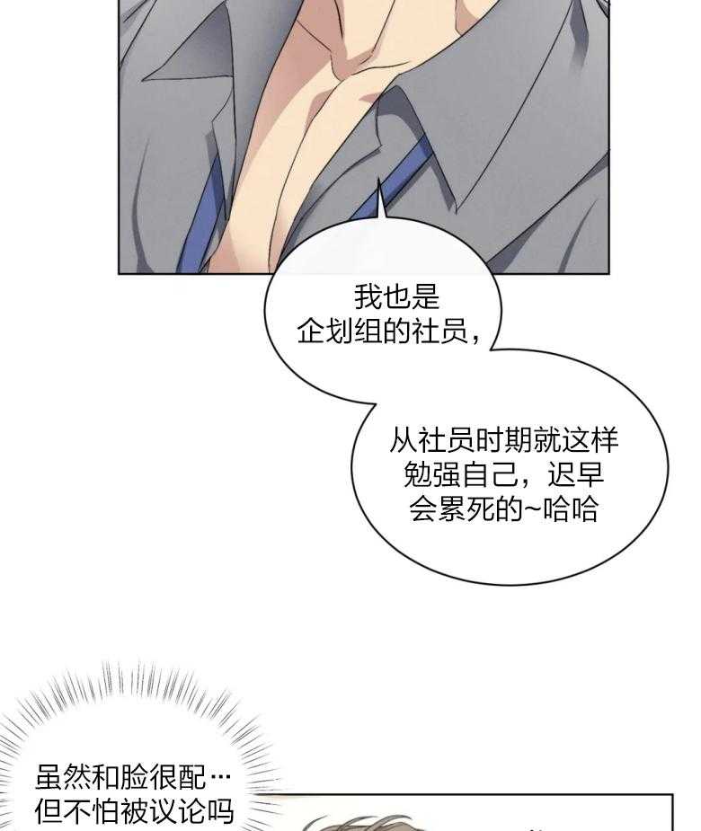 《我的上司他肆意妄为》漫画最新章节第15话 落荒而逃免费下拉式在线观看章节第【5】张图片