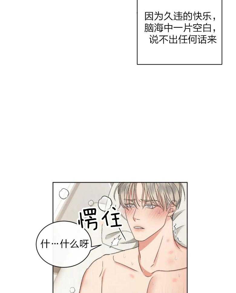 《我的上司他肆意妄为》漫画最新章节第15话 落荒而逃免费下拉式在线观看章节第【33】张图片