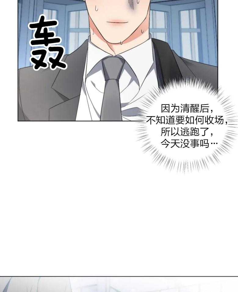 《我的上司他肆意妄为》漫画最新章节第15话 落荒而逃免费下拉式在线观看章节第【19】张图片