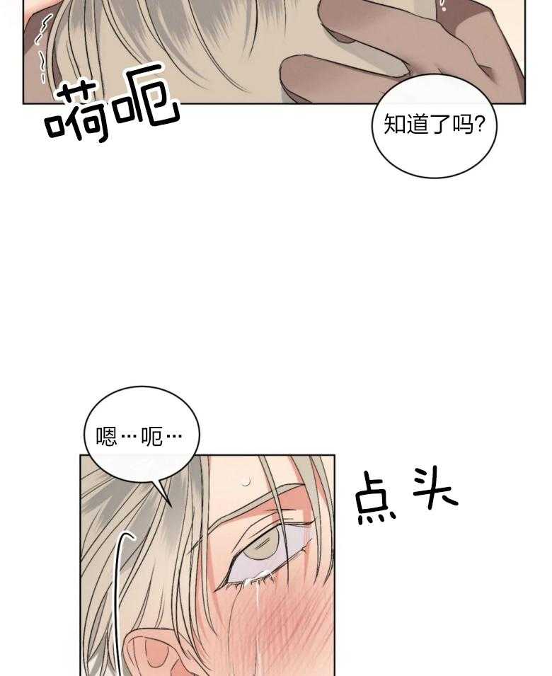 《我的上司他肆意妄为》漫画最新章节第15话 落荒而逃免费下拉式在线观看章节第【26】张图片