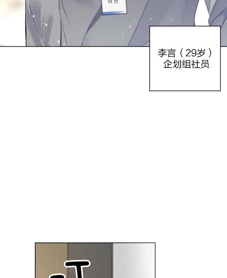 《我的上司他肆意妄为》漫画最新章节第15话 落荒而逃免费下拉式在线观看章节第【16】张图片