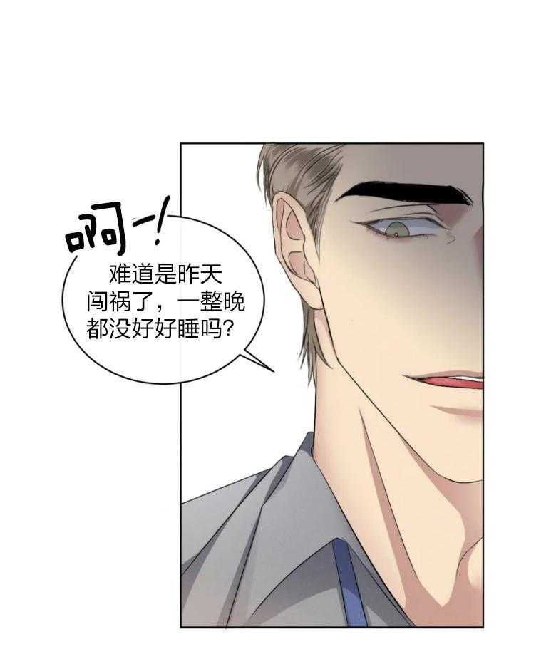 《我的上司他肆意妄为》漫画最新章节第15话 落荒而逃免费下拉式在线观看章节第【3】张图片