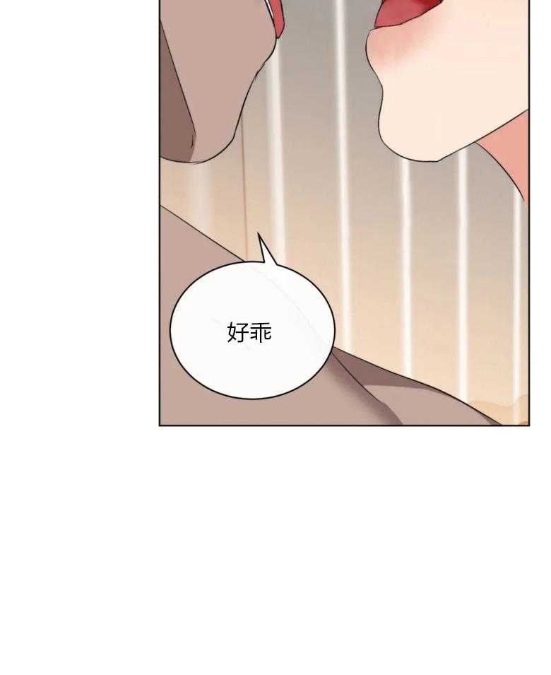 《我的上司他肆意妄为》漫画最新章节第15话 落荒而逃免费下拉式在线观看章节第【24】张图片