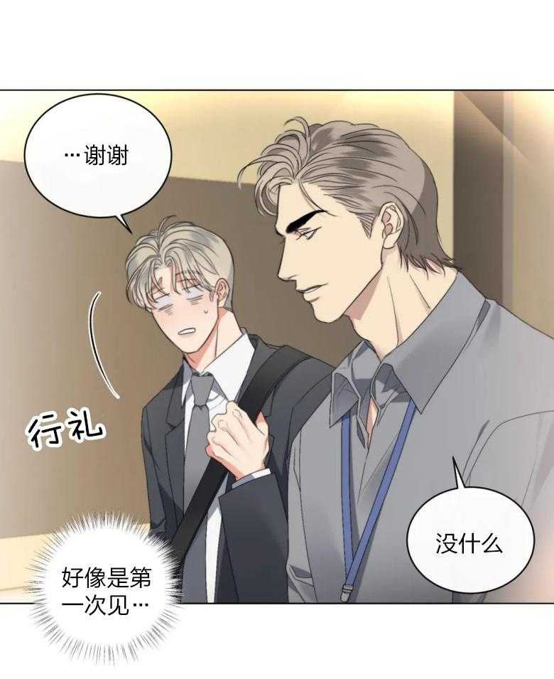 《我的上司他肆意妄为》漫画最新章节第15话 落荒而逃免费下拉式在线观看章节第【12】张图片