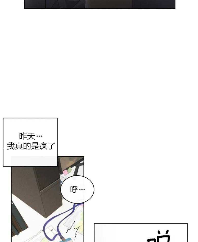 《我的上司他肆意妄为》漫画最新章节第15话 落荒而逃免费下拉式在线观看章节第【10】张图片