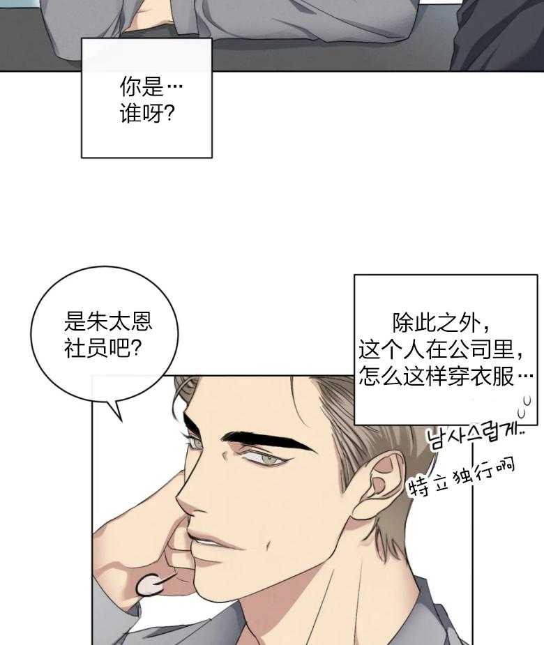 《我的上司他肆意妄为》漫画最新章节第15话 落荒而逃免费下拉式在线观看章节第【6】张图片