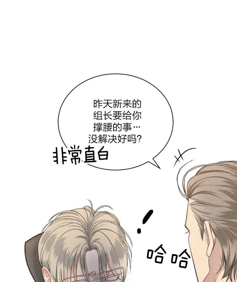 《我的上司他肆意妄为》漫画最新章节第15话 落荒而逃免费下拉式在线观看章节第【2】张图片