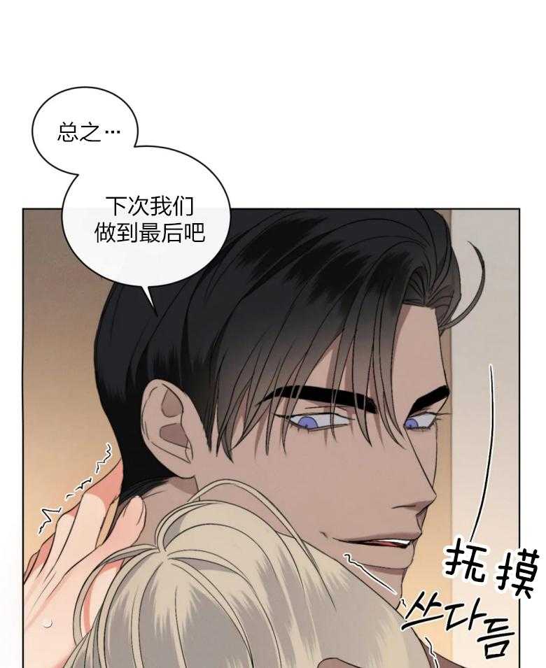 《我的上司他肆意妄为》漫画最新章节第15话 落荒而逃免费下拉式在线观看章节第【27】张图片