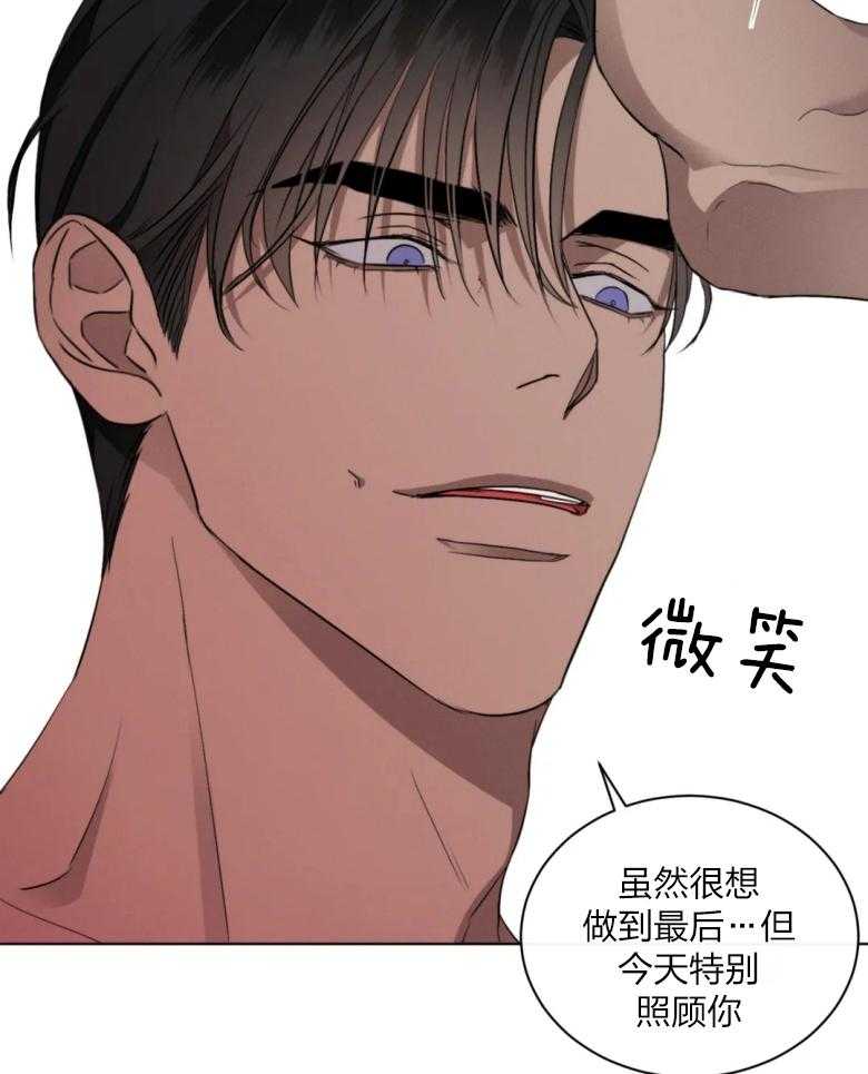 《我的上司他肆意妄为》漫画最新章节第15话 落荒而逃免费下拉式在线观看章节第【31】张图片