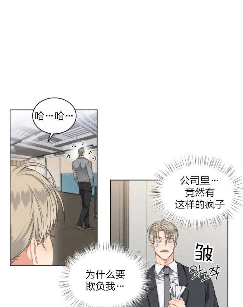 《我的上司他肆意妄为》漫画最新章节第16话 你想吃完就溜？免费下拉式在线观看章节第【25】张图片