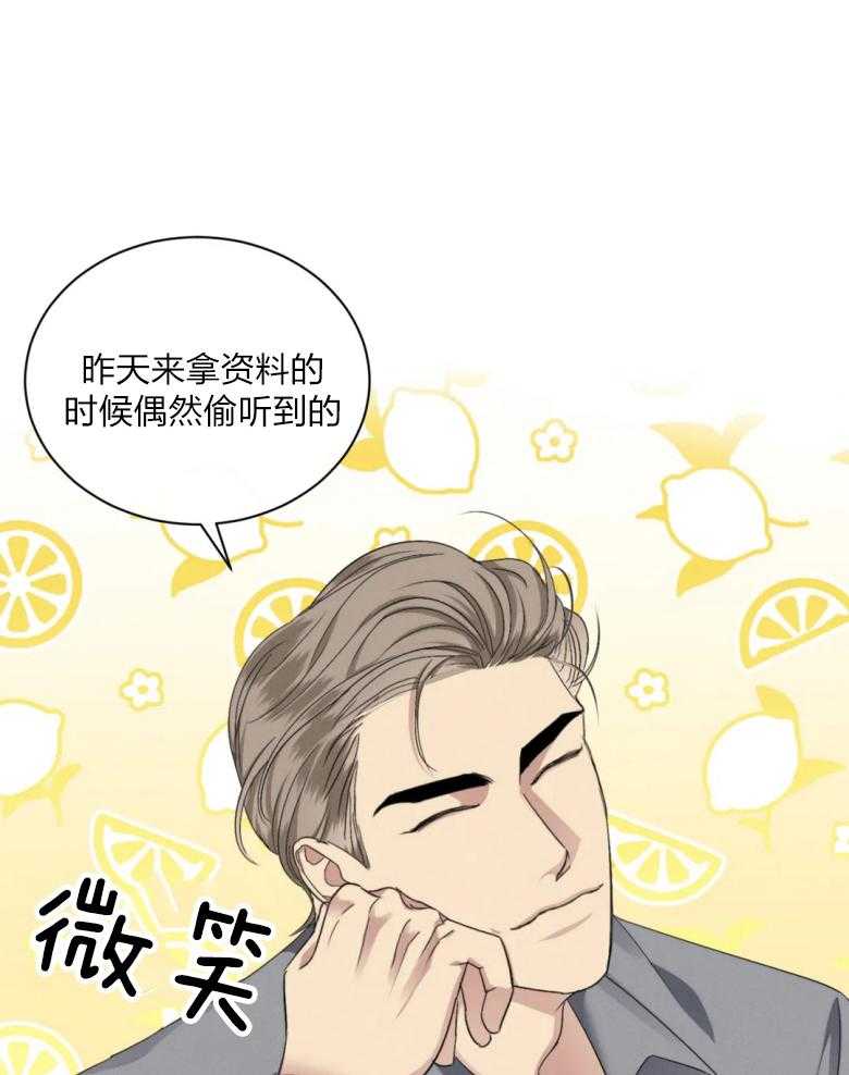 《我的上司他肆意妄为》漫画最新章节第16话 你想吃完就溜？免费下拉式在线观看章节第【29】张图片