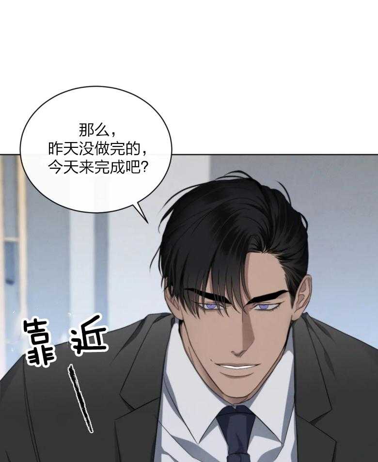 《我的上司他肆意妄为》漫画最新章节第16话 你想吃完就溜？免费下拉式在线观看章节第【3】张图片