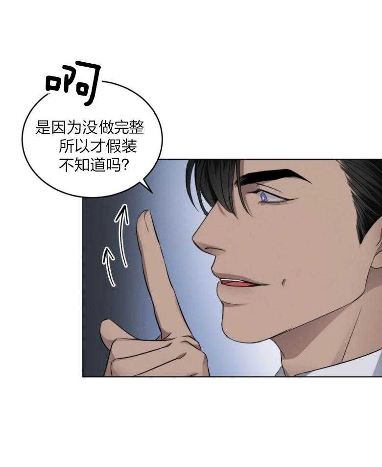 《我的上司他肆意妄为》漫画最新章节第16话 你想吃完就溜？免费下拉式在线观看章节第【4】张图片