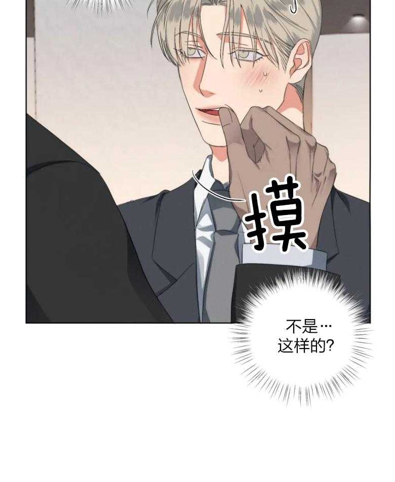 《我的上司他肆意妄为》漫画最新章节第16话 你想吃完就溜？免费下拉式在线观看章节第【1】张图片