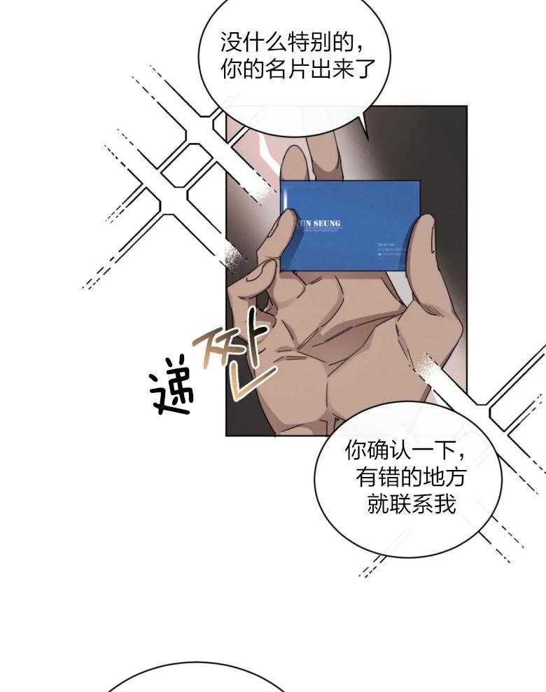 《我的上司他肆意妄为》漫画最新章节第16话 你想吃完就溜？免费下拉式在线观看章节第【19】张图片