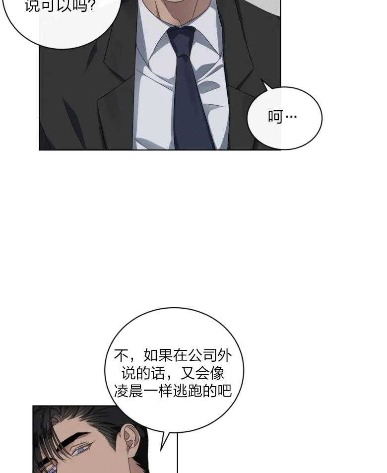 《我的上司他肆意妄为》漫画最新章节第16话 你想吃完就溜？免费下拉式在线观看章节第【12】张图片