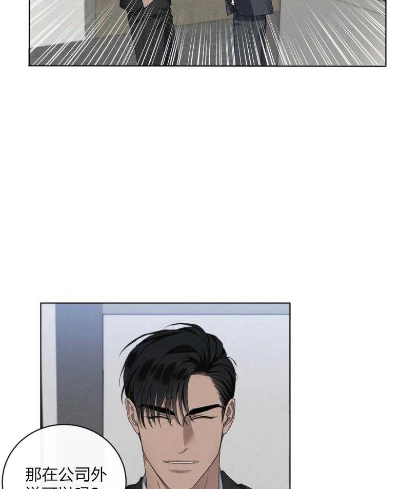 《我的上司他肆意妄为》漫画最新章节第16话 你想吃完就溜？免费下拉式在线观看章节第【13】张图片