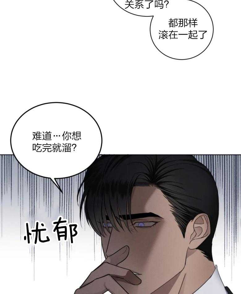 《我的上司他肆意妄为》漫画最新章节第16话 你想吃完就溜？免费下拉式在线观看章节第【7】张图片