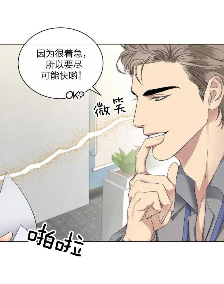 《我的上司他肆意妄为》漫画最新章节第16话 你想吃完就溜？免费下拉式在线观看章节第【26】张图片