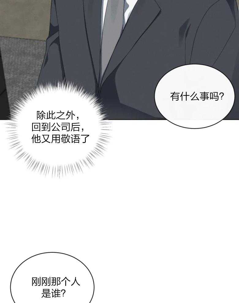 《我的上司他肆意妄为》漫画最新章节第16话 你想吃完就溜？免费下拉式在线观看章节第【21】张图片