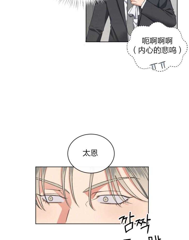 《我的上司他肆意妄为》漫画最新章节第16话 你想吃完就溜？免费下拉式在线观看章节第【24】张图片