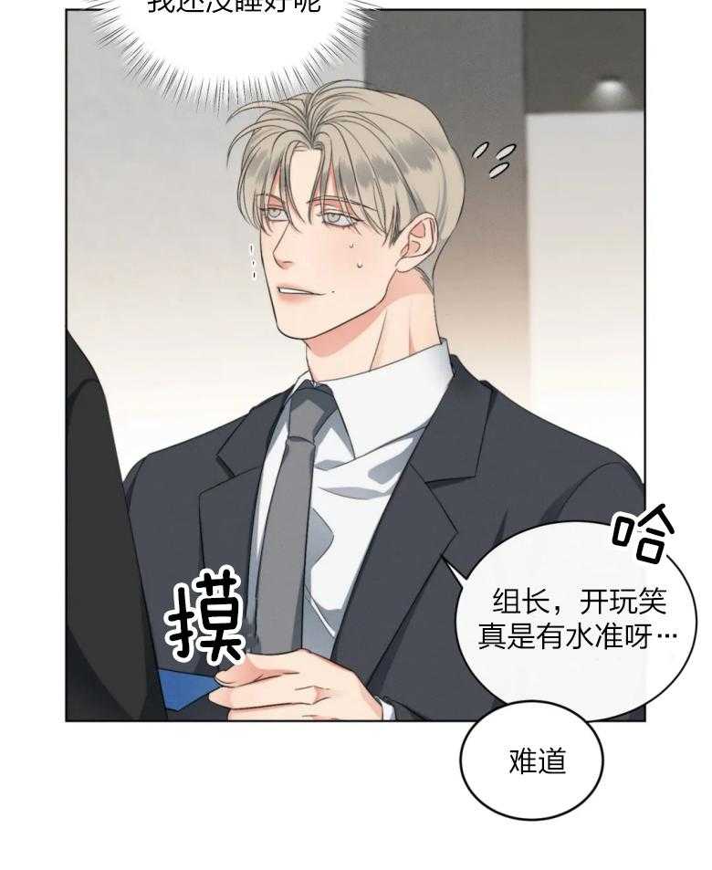 《我的上司他肆意妄为》漫画最新章节第16话 你想吃完就溜？免费下拉式在线观看章节第【5】张图片