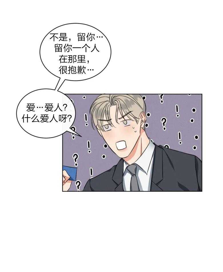 《我的上司他肆意妄为》漫画最新章节第16话 你想吃完就溜？免费下拉式在线观看章节第【9】张图片